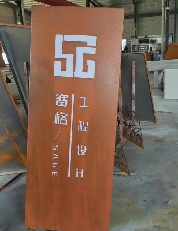 化州锈钢板招牌